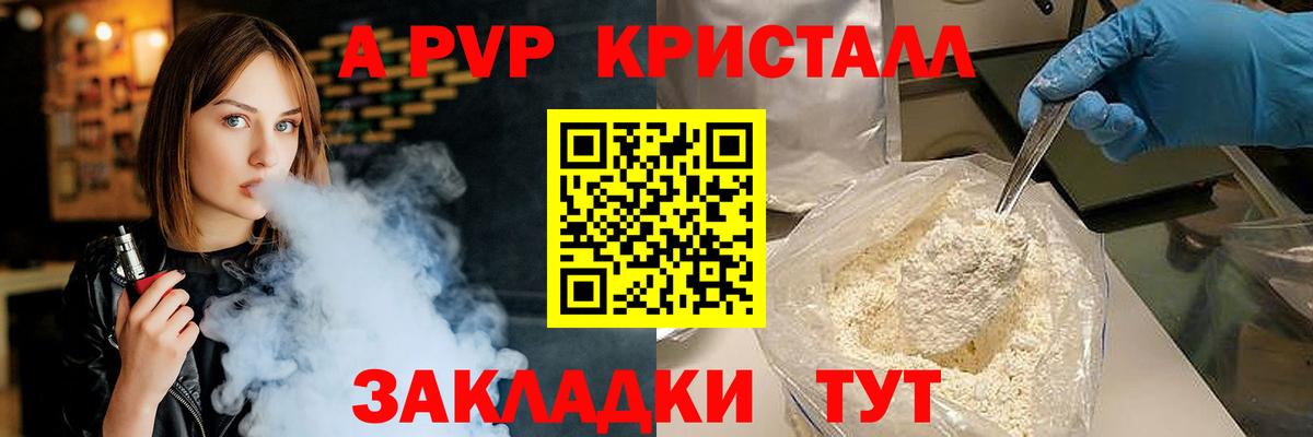 Alfa_PVP Соль Йошкар-Ола