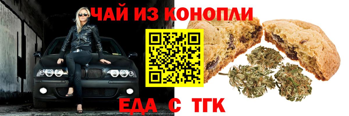 Cannafood марихуана  Вход с VPN  Йошкар-Ола 