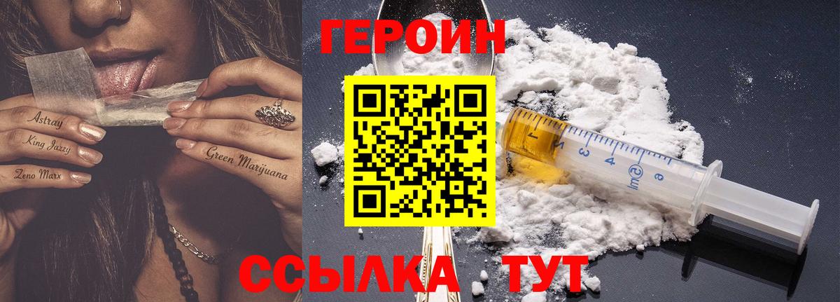 ГЕРОИН  Вход с VPN  Йошкар-Ола  ГЕРОИН гречка 