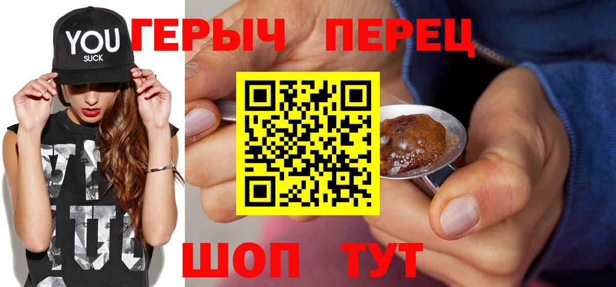 Героин герыч Йошкар-Ола
