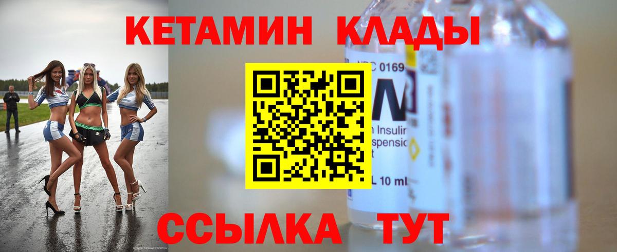 Кетамин VHQ Йошкар-Ола