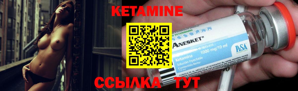 Йошкар-Ола  КЕТАМИН ketamine  Вход с VPN 