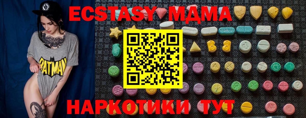 MDMA  Вход с VPN  MDMA Molly  Йошкар-Ола  MDMA молли 