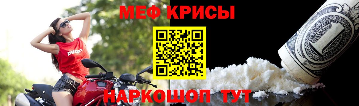 Йошкар-Ола  Меф мука  МЯУ-МЯУ  Вход с VPN 