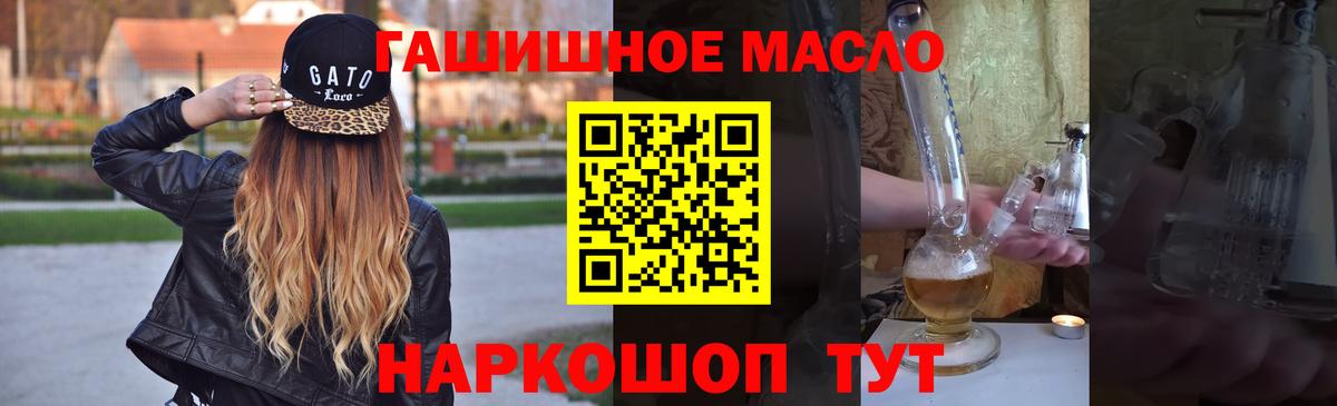 Йошкар-Ола  Дистиллят ТГК вейп с тгк  Дистиллят ТГК гашишное масло  Вход с VPN 