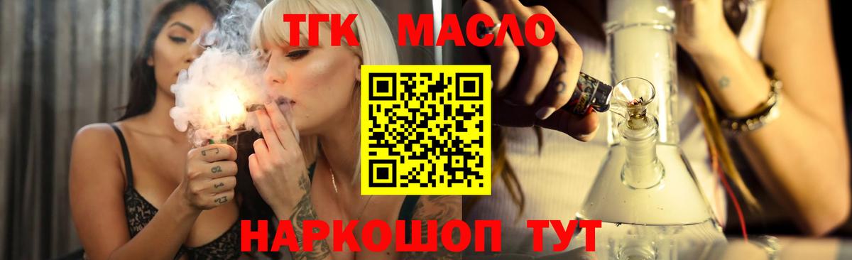 Дистиллят ТГК вейп с тгк Йошкар-Ола