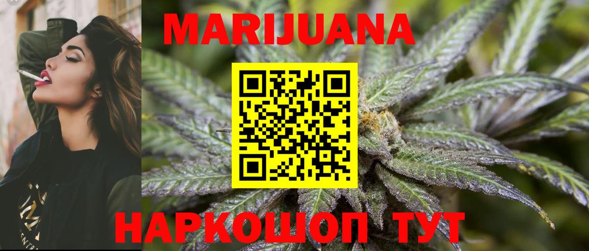 Шишки марихуана Bruce Banner Йошкар-Ола
